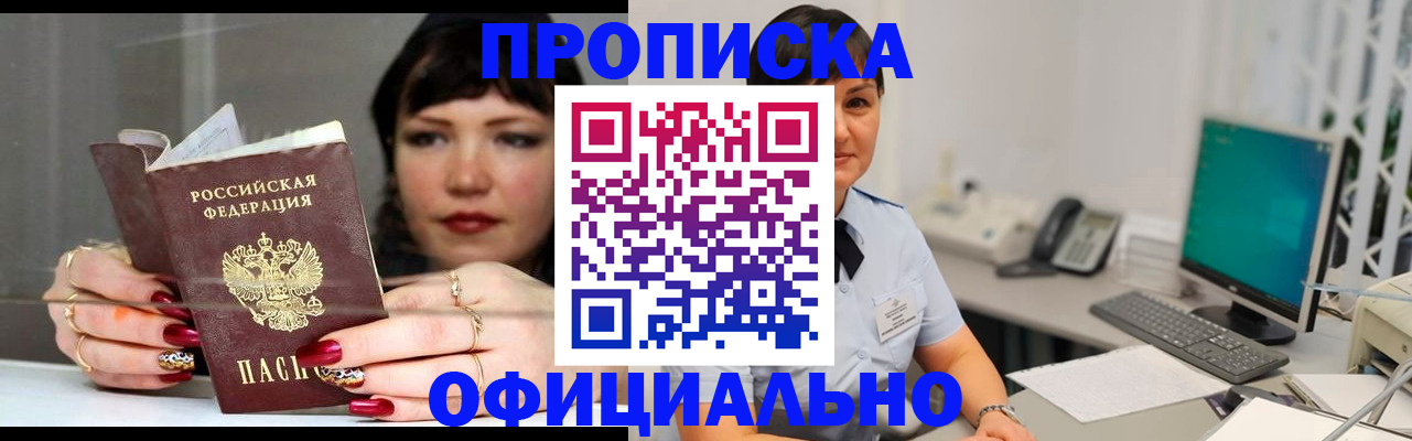 миграционный учет в Закаменске