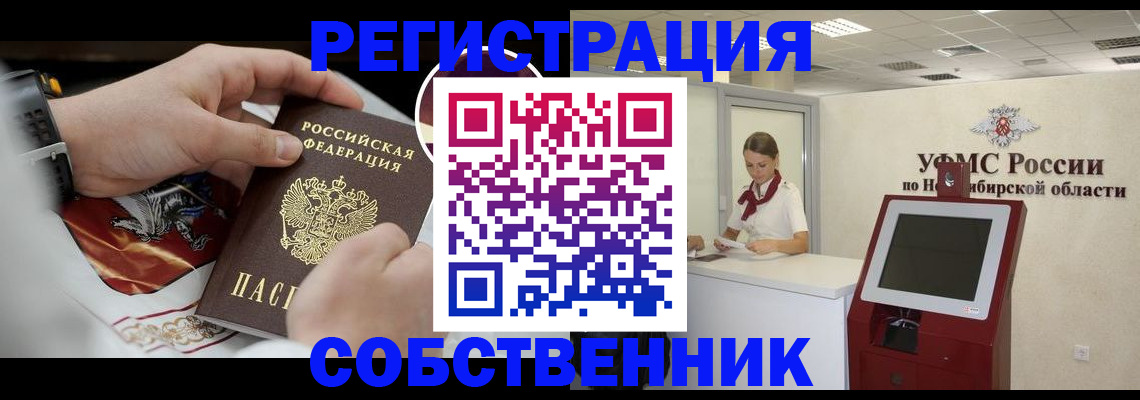 найти адрес прописки в Закаменске