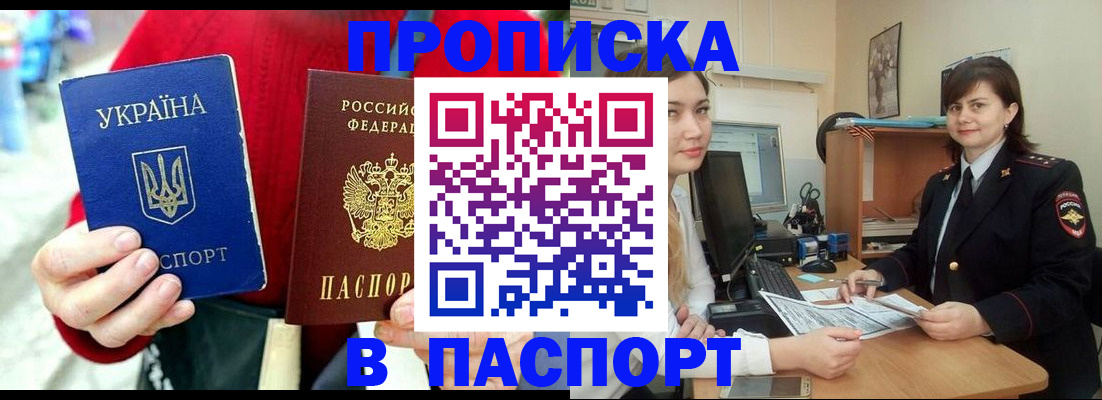 найти адрес прописки в Закаменске